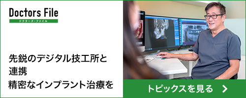 たかた歯科さま　インプラント治療バナー